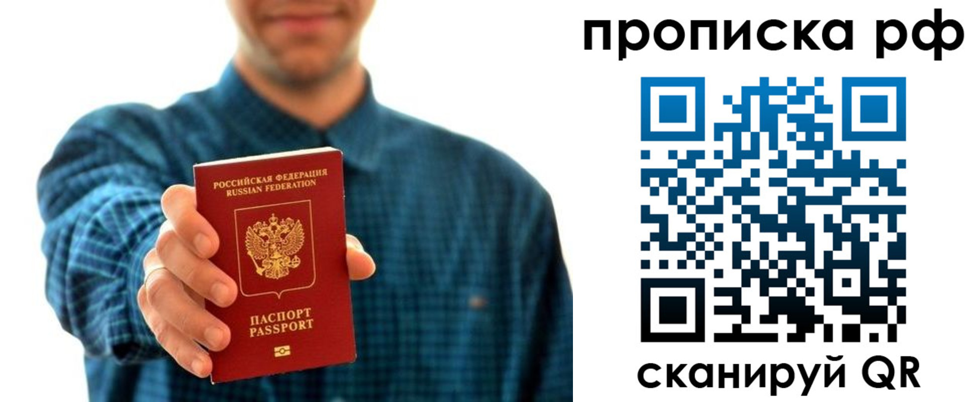 прописка гарантия в Лысково