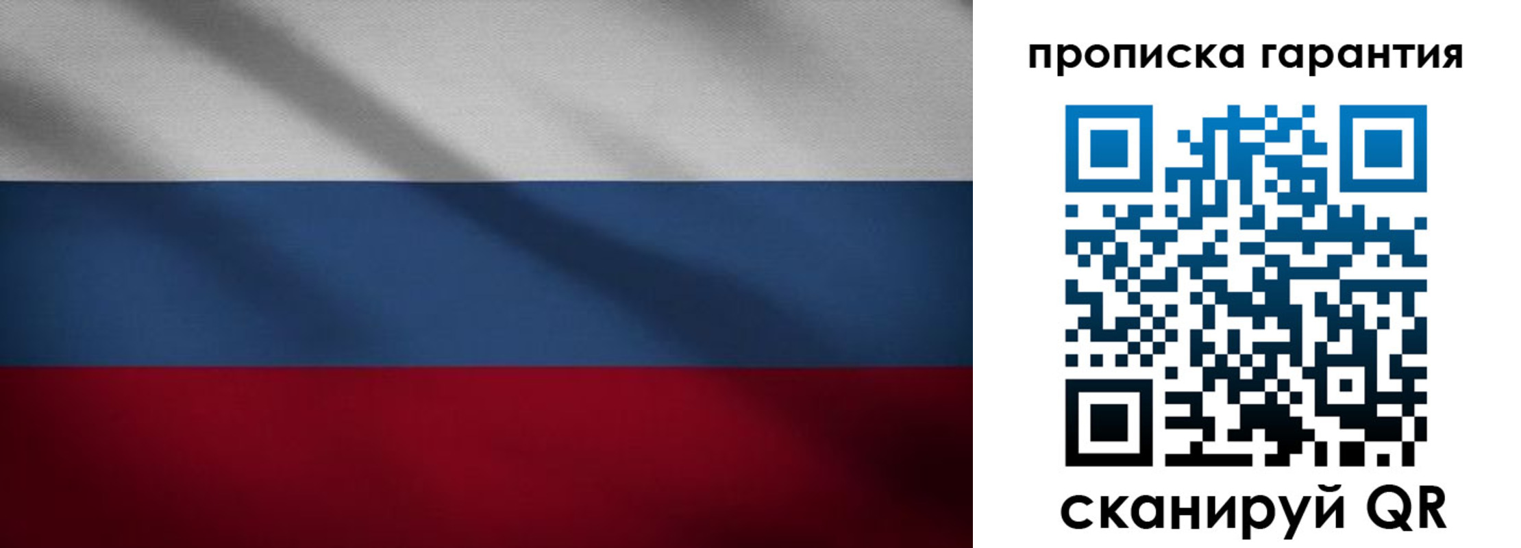временная прописка в Лысково