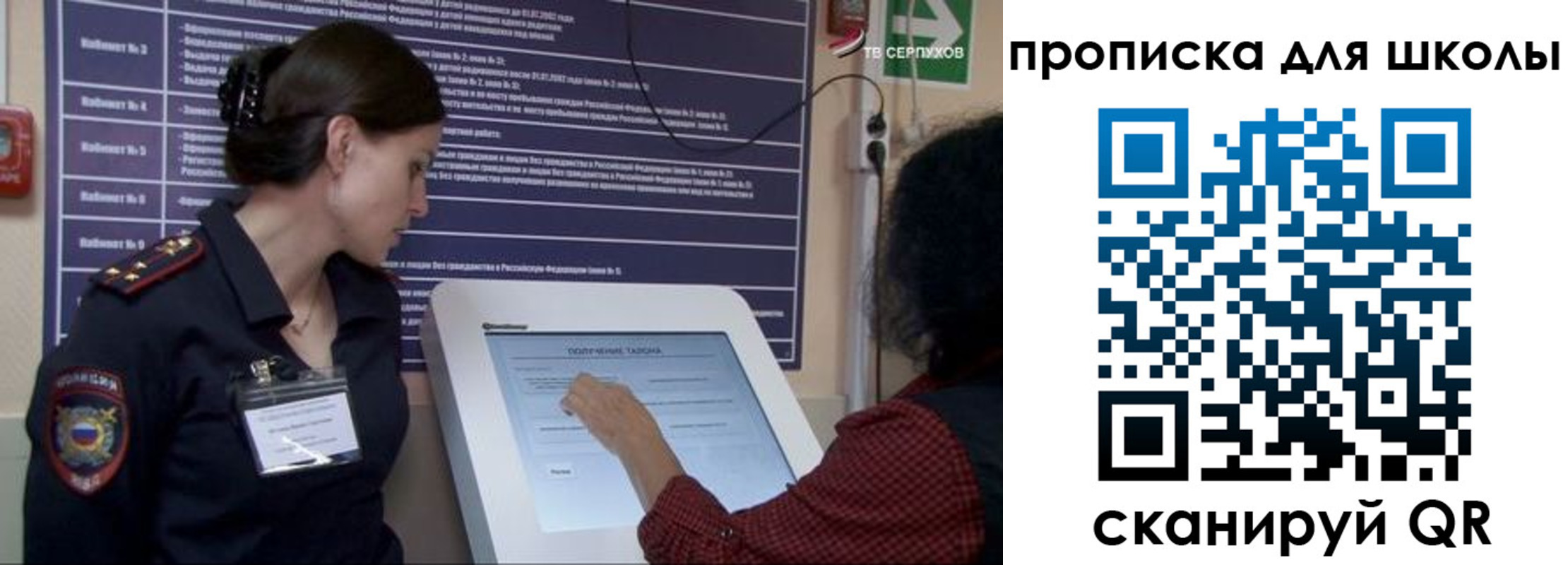 прописка для кредита в Лысково