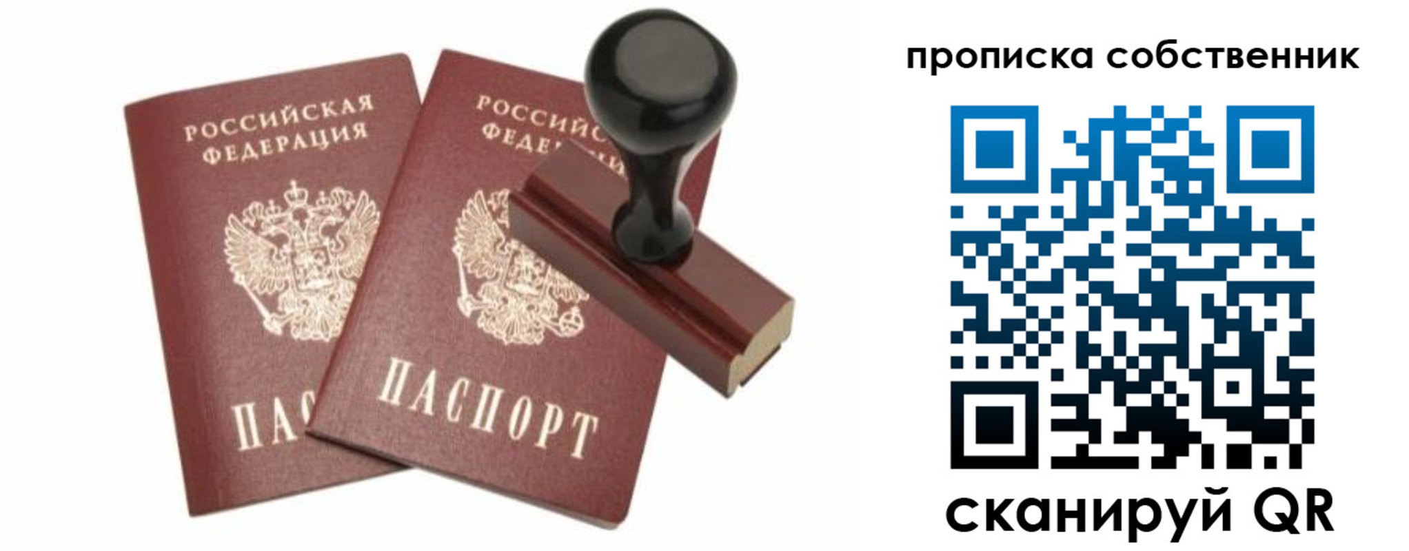 найти адрес прописки в Лысково