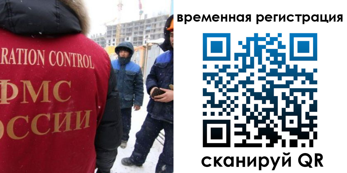 прописка законно в Лысково