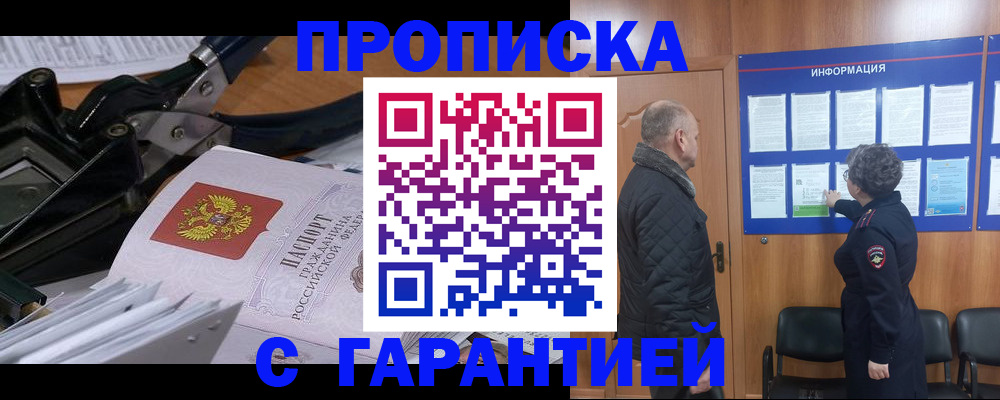 миграционный учет в Лысково