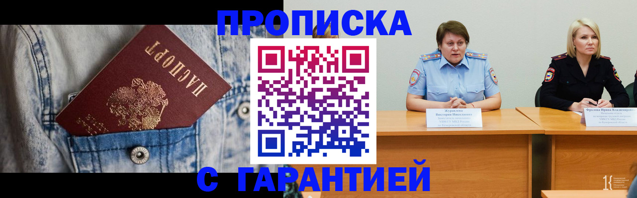 пропишу в квартире в Лысково
